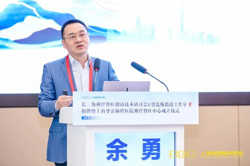 群賢論脊，相聚申城——冬雷腦科2021長三角神經(jīng)脊柱創(chuàng)新技術(shù)研討會(huì)成功召開